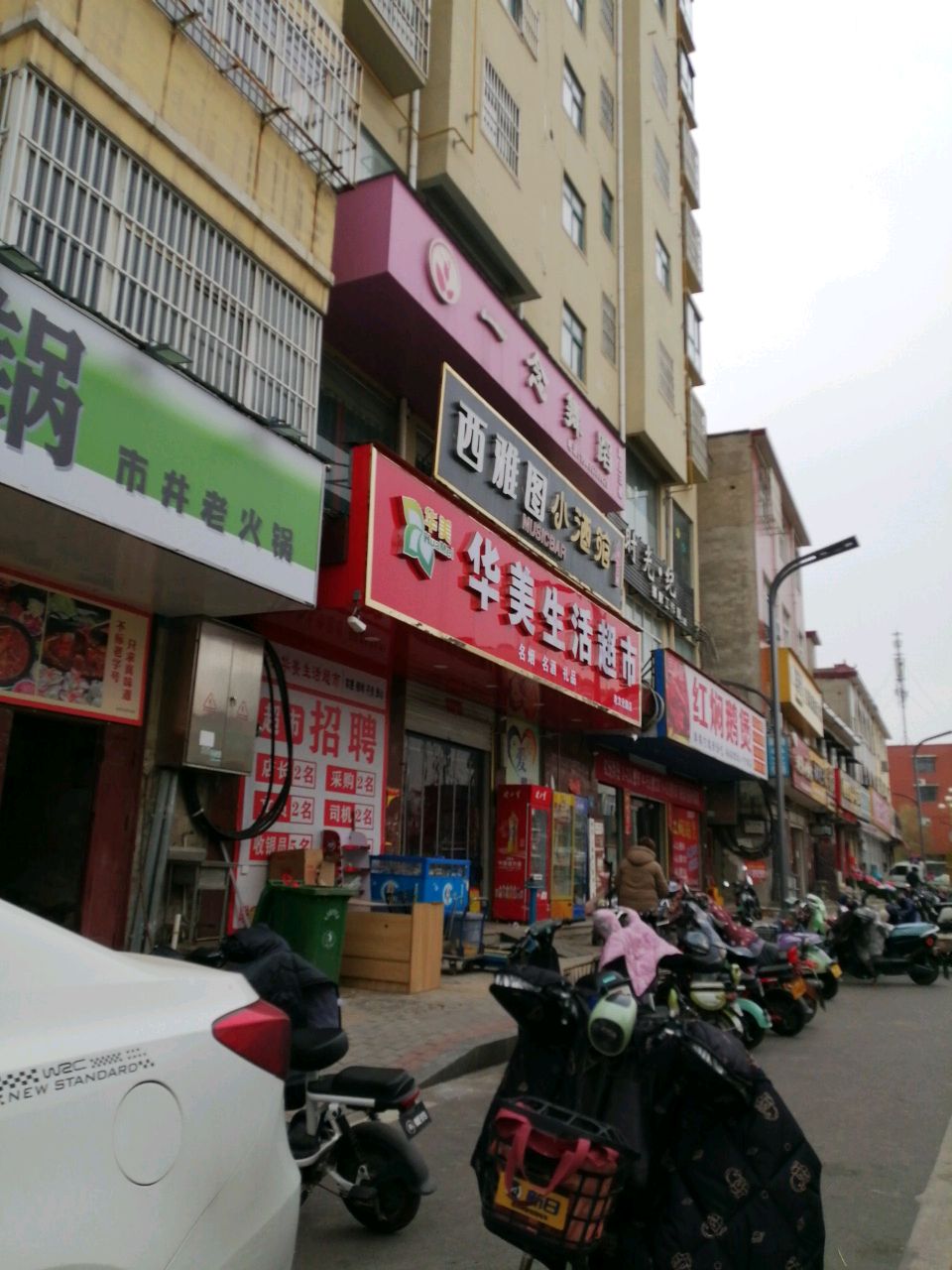 西雅图小酒馆
