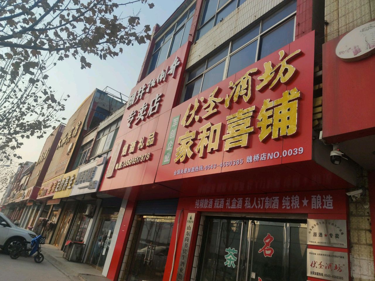 足疗养生