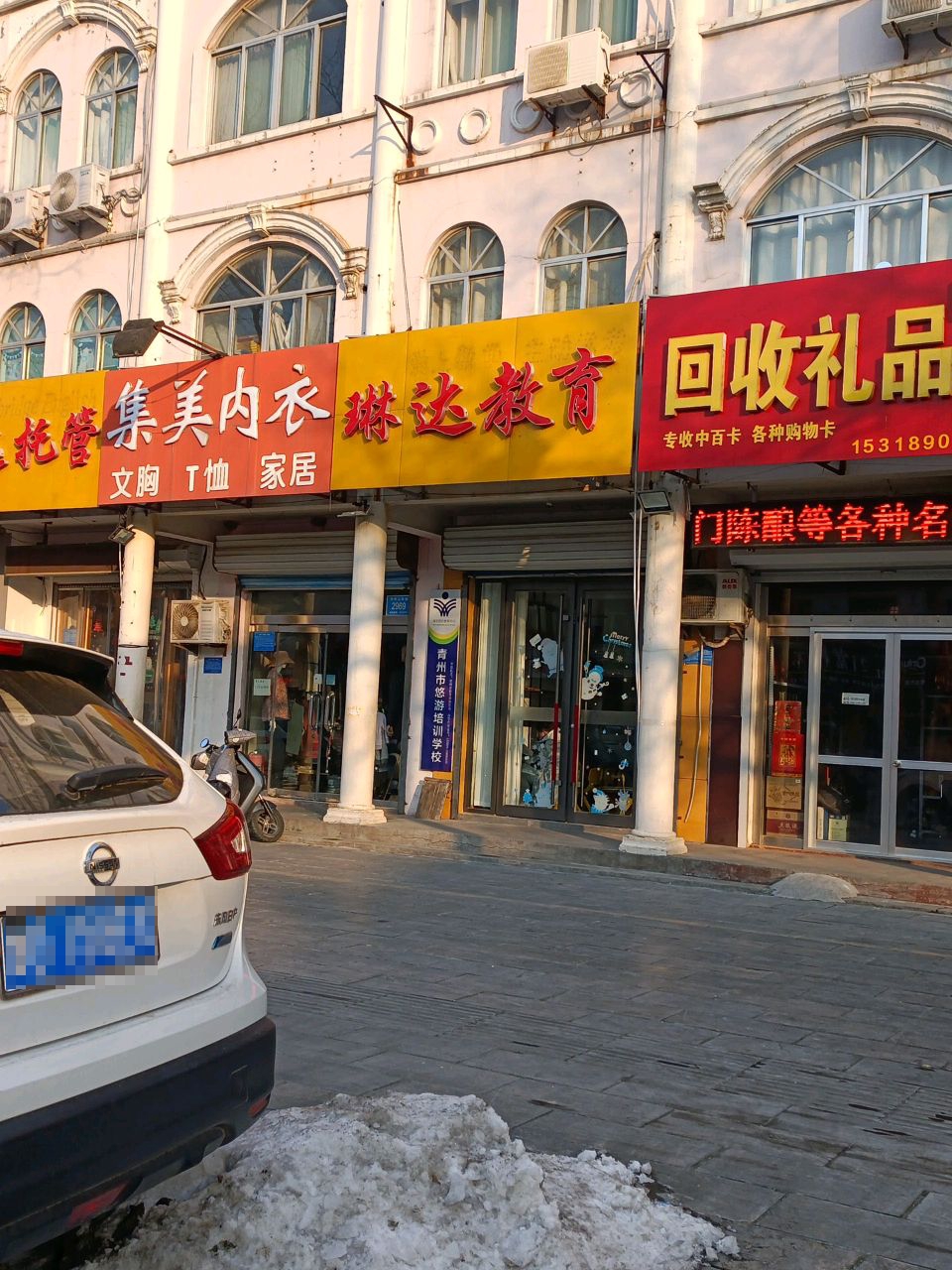 回收礼品