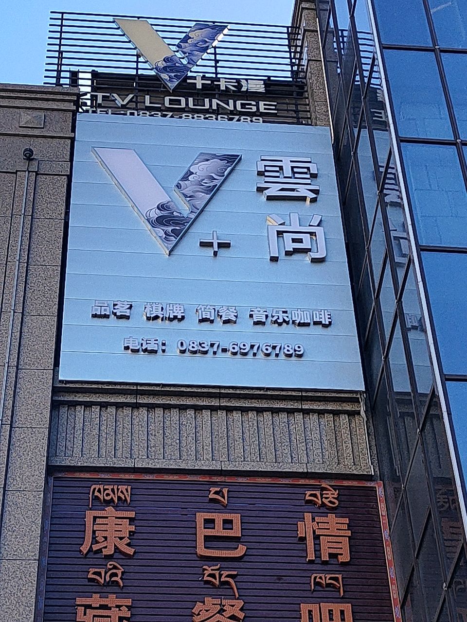 云尚品茗棋牌