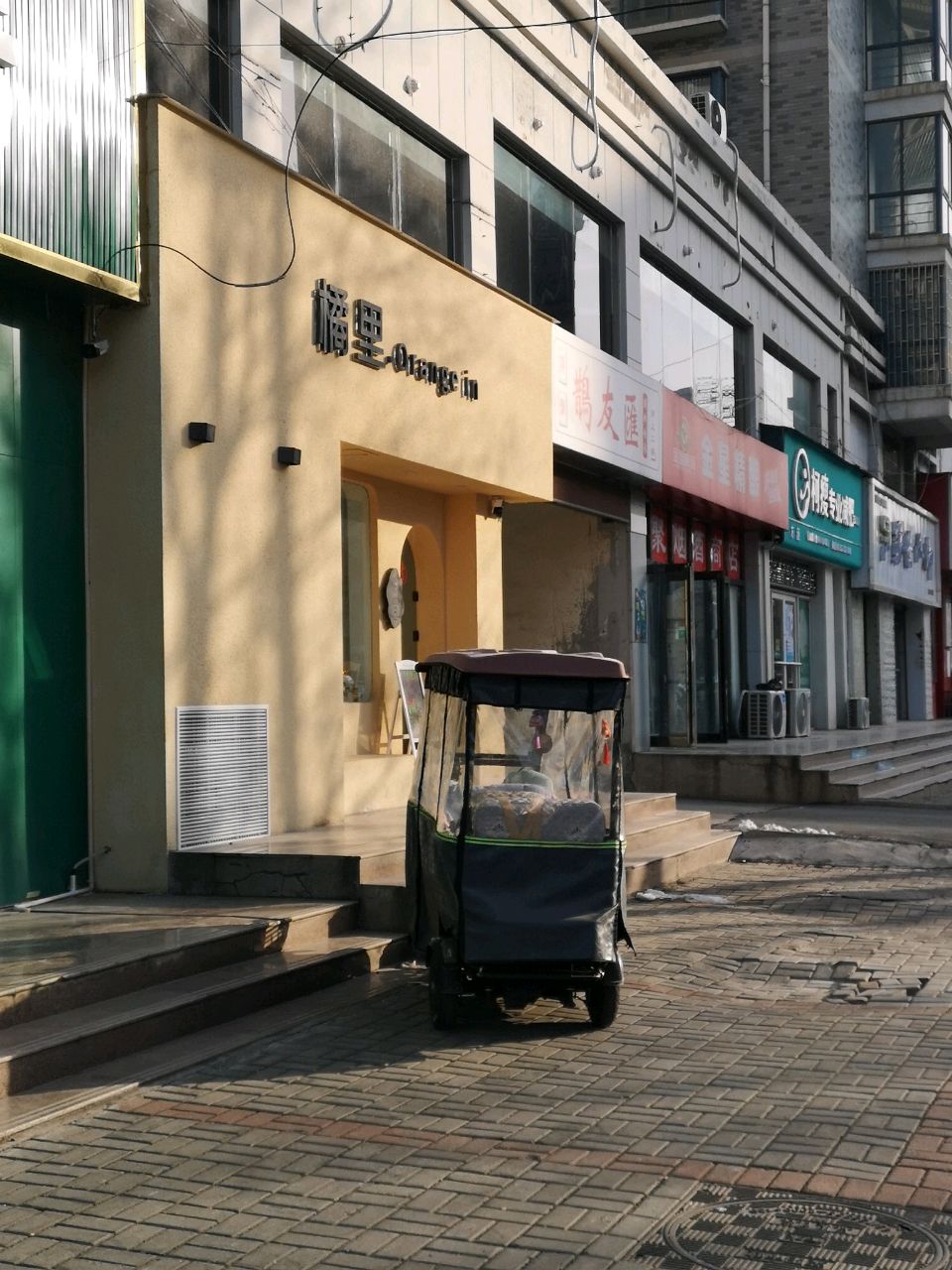 荥阳市橘里服饰(三公路店)