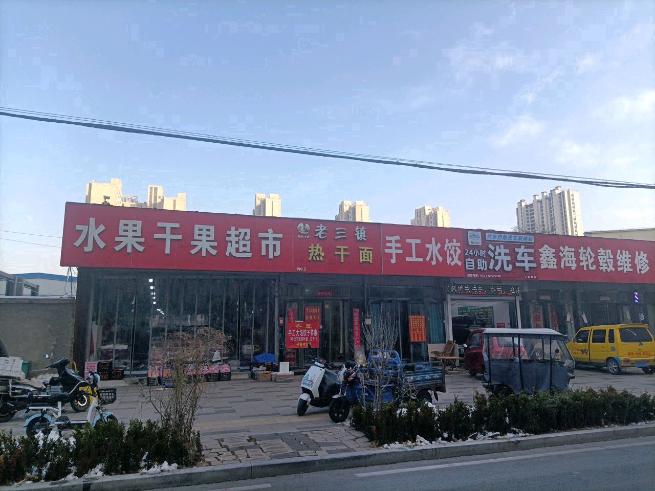 水果干果超市