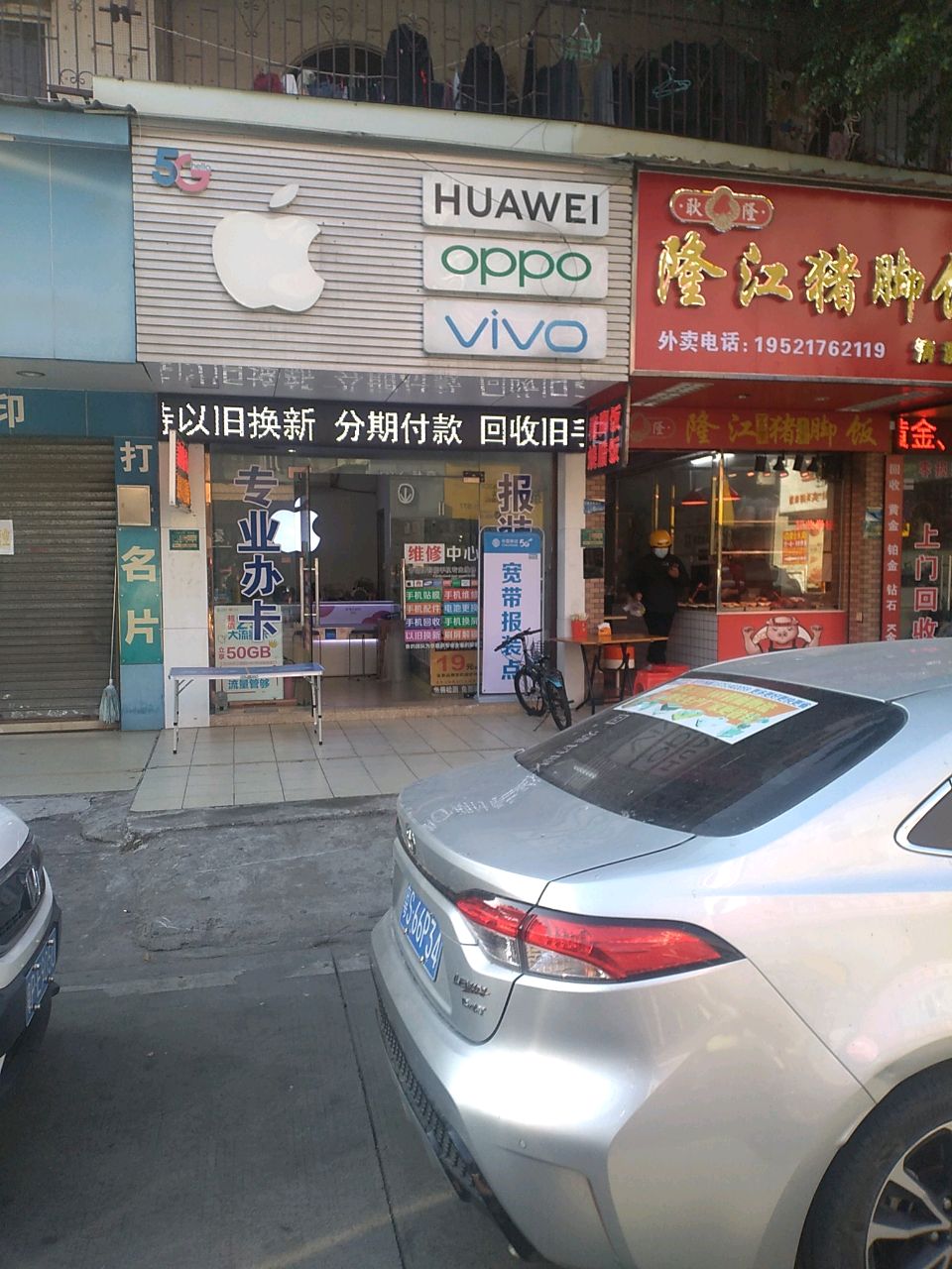 耿隆·隆江猪脚饭(清溪店)