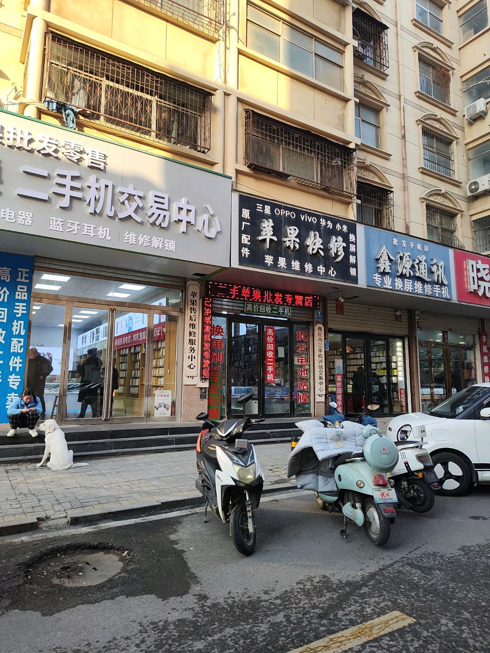 猛虎通讯二手机交易中心
