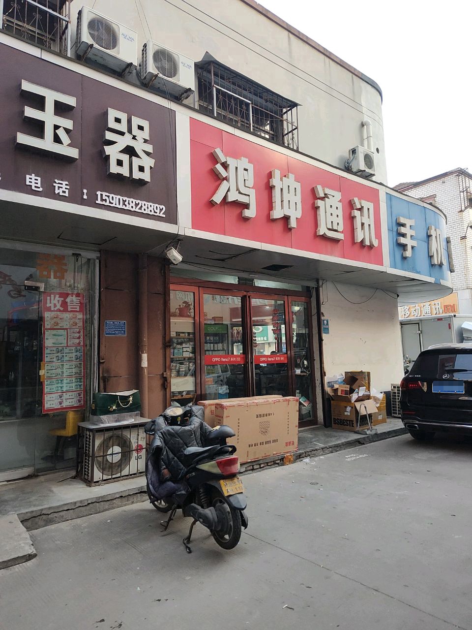 古玩玉器