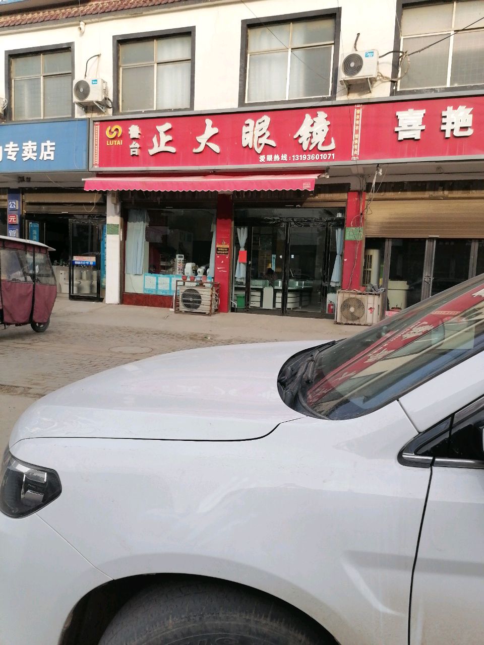 淮阳区鲁台镇美的专卖店