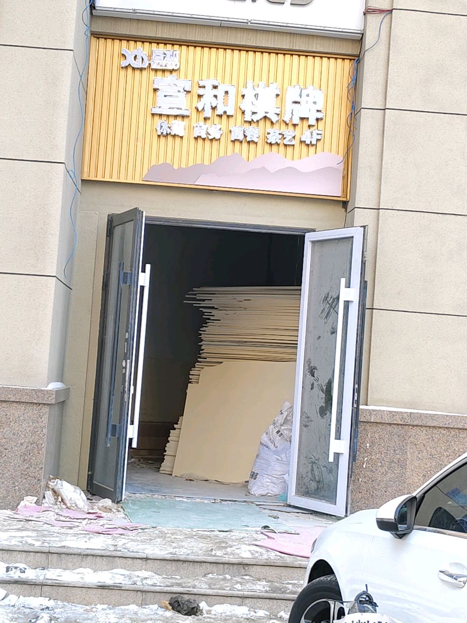 双和棋牌(石家庄旗舰店)