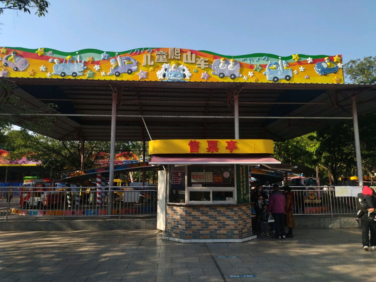 儿童爬山车