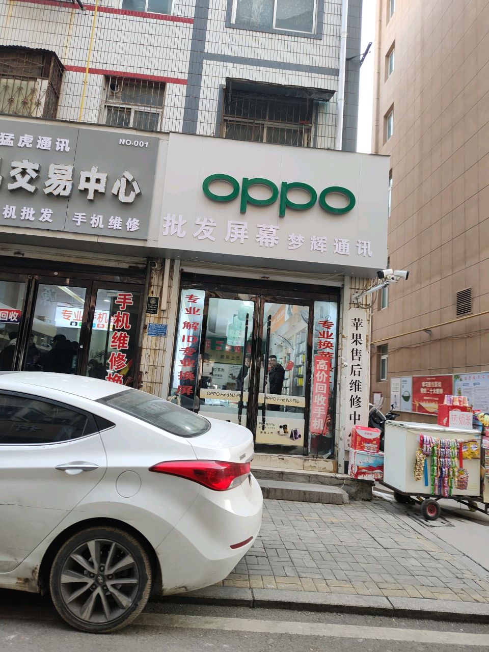 猛虎通讯二手机交易中心