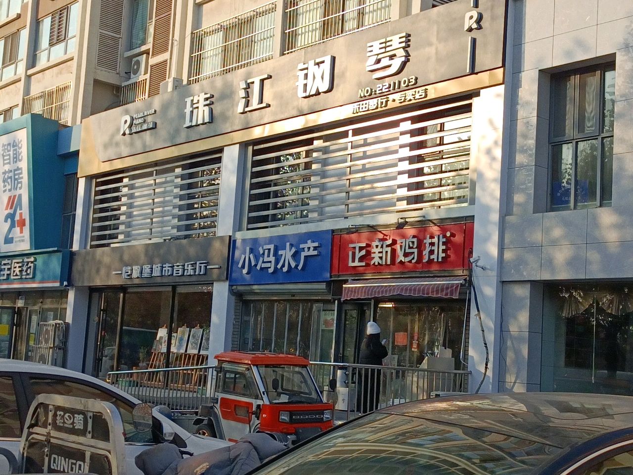 小冯水产