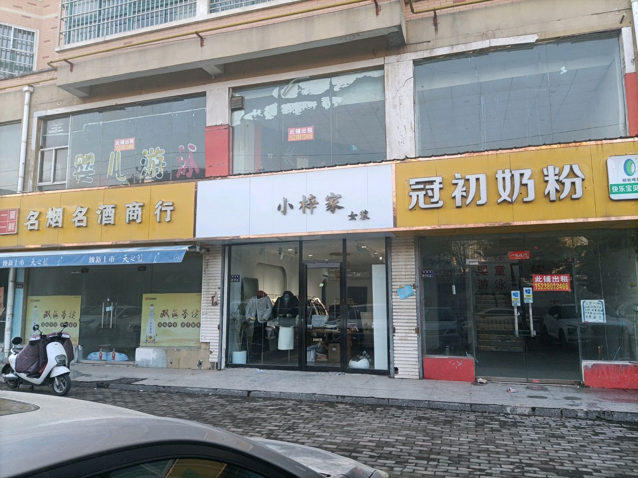 郑州高新技术产业开发区石佛镇冠初奶粉(高新区丁香里店)