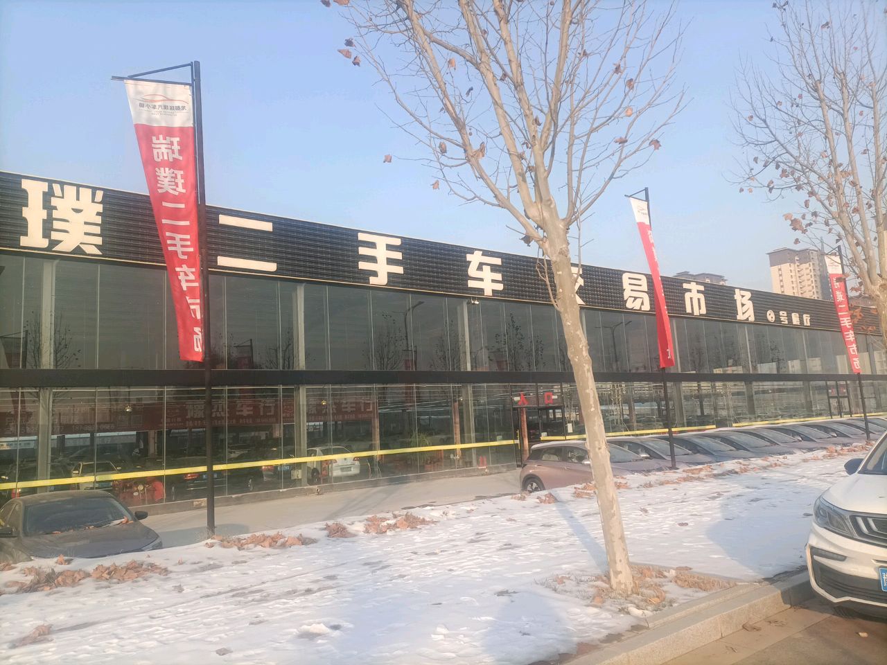 瑞璞精品二手车交易市场