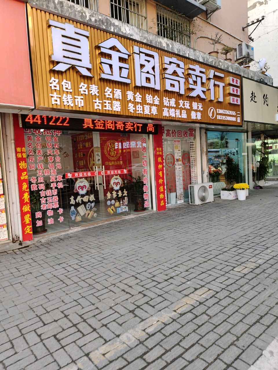 赴月(环球小区店)