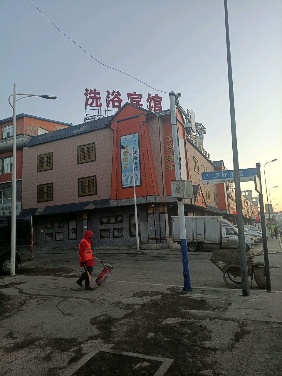 洗浴宾馆
