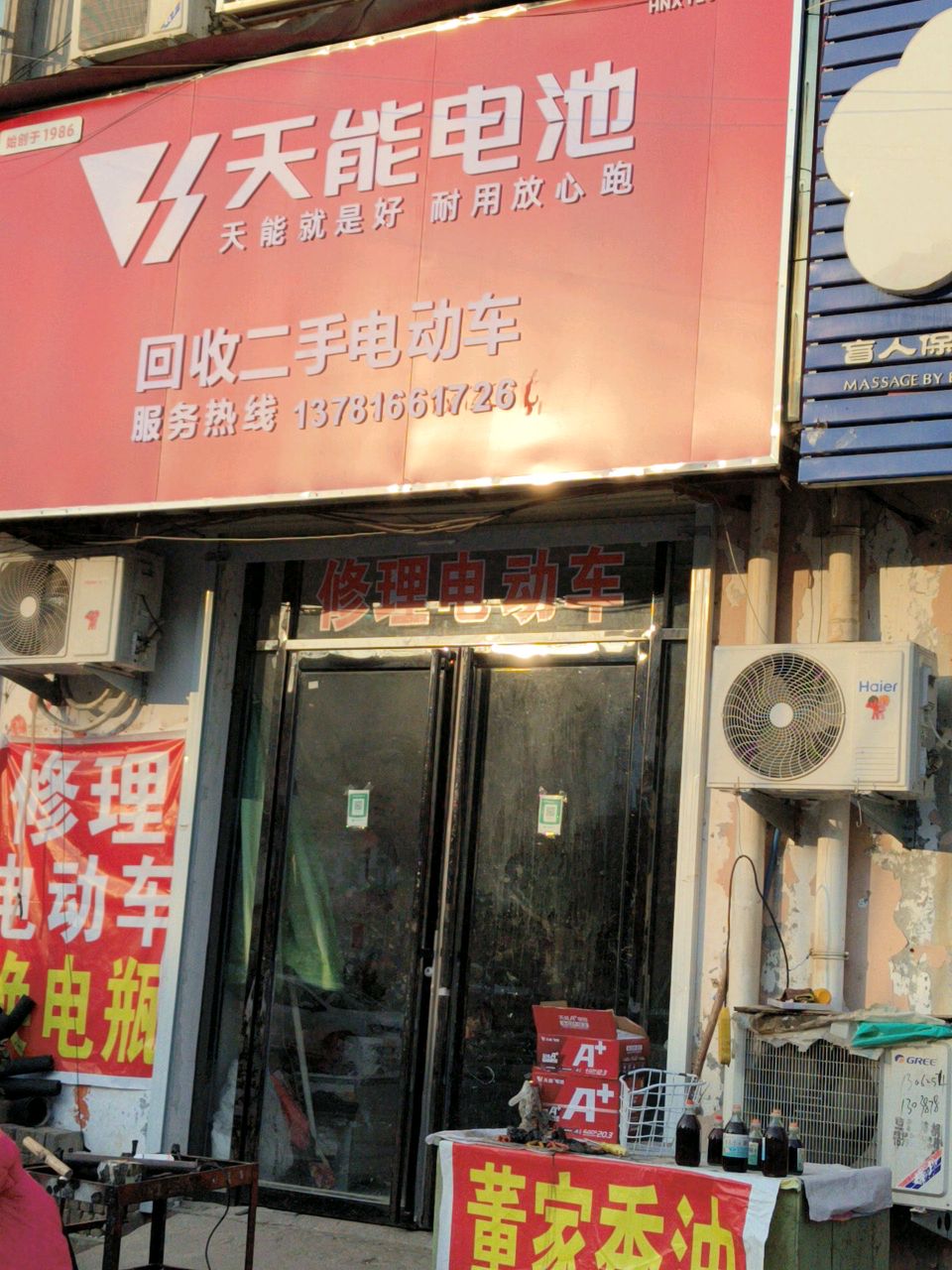 天能电池回收二手电动车