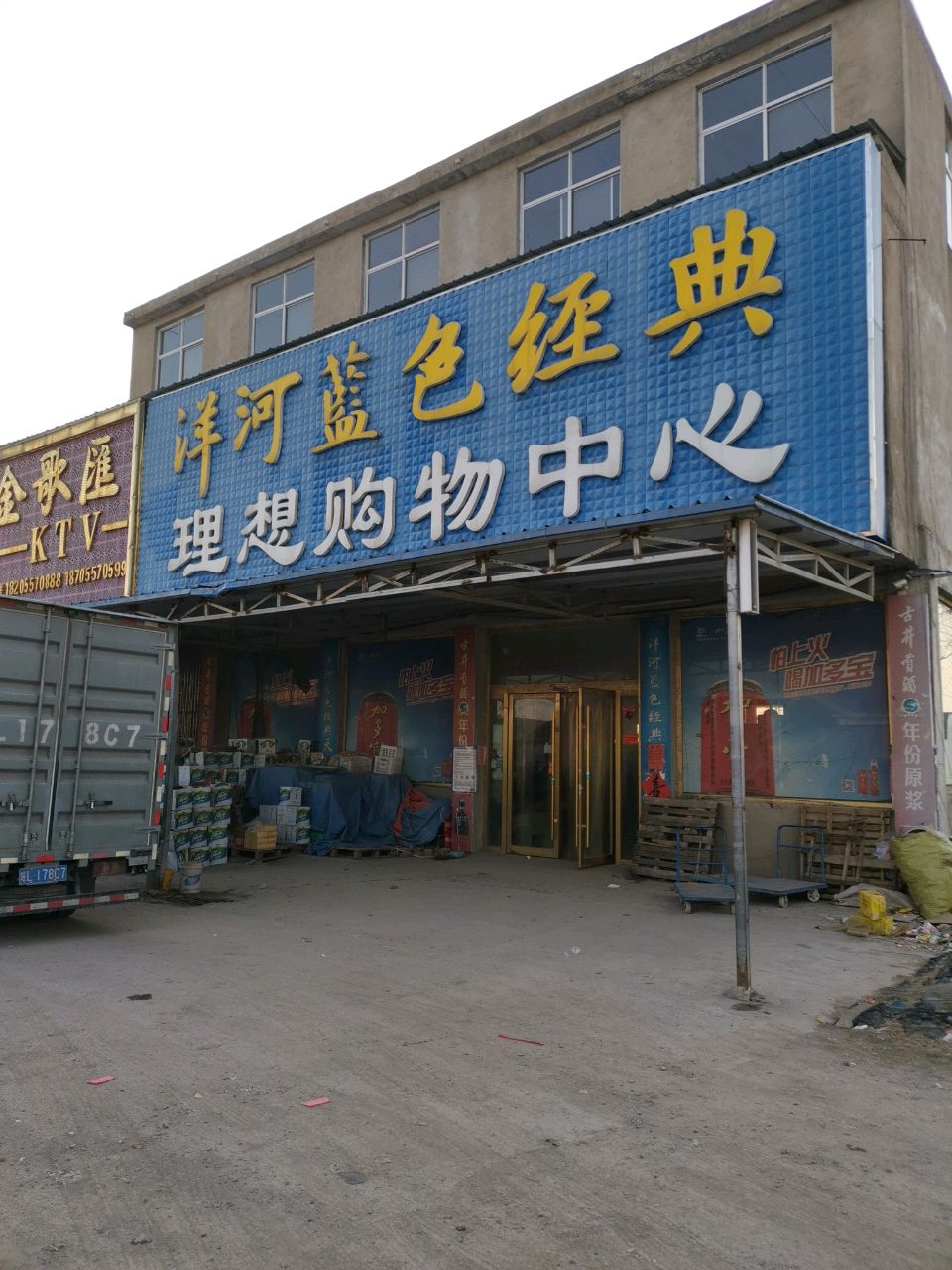 金哥汇KTV