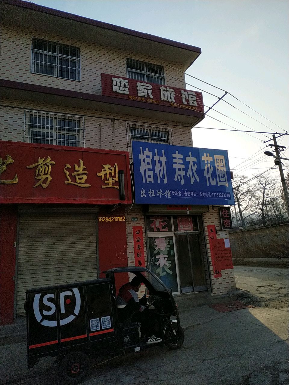 艺剪造型(羲皇大道东路店)