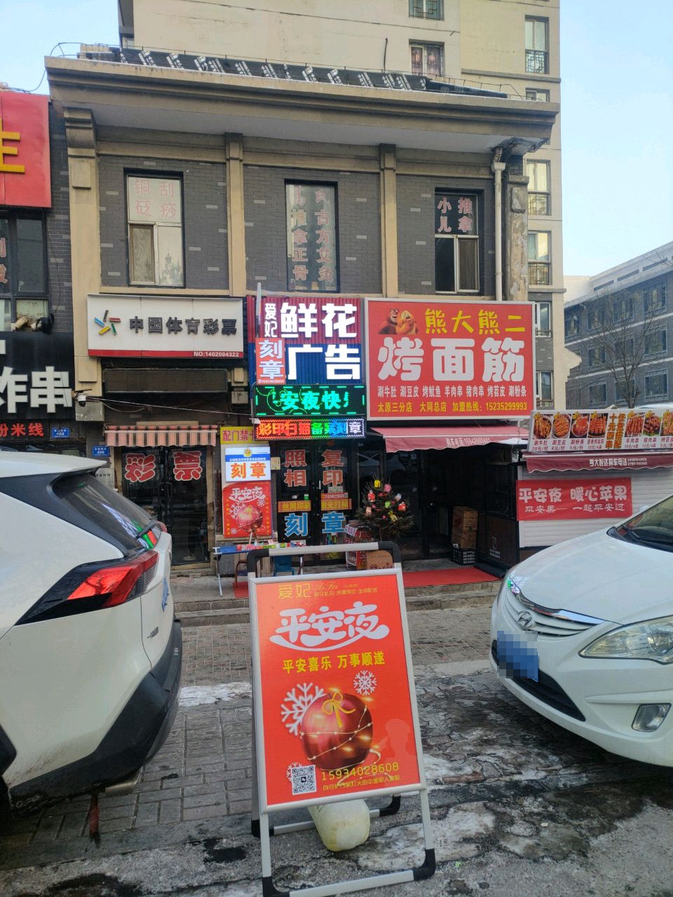 爱妃花店