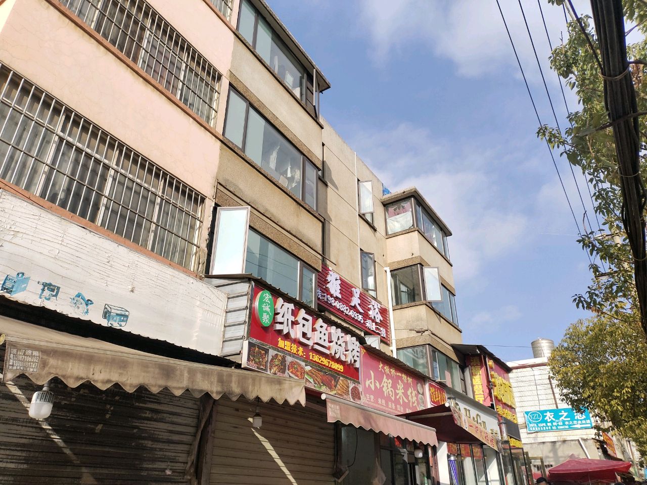 宏诚聚纸包鱼烧烤