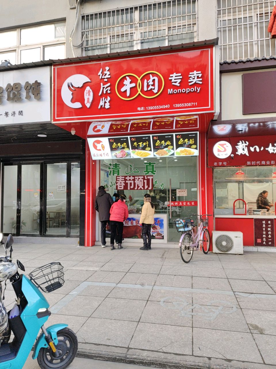 清真伍后胜牛肉专卖(月河星城店)