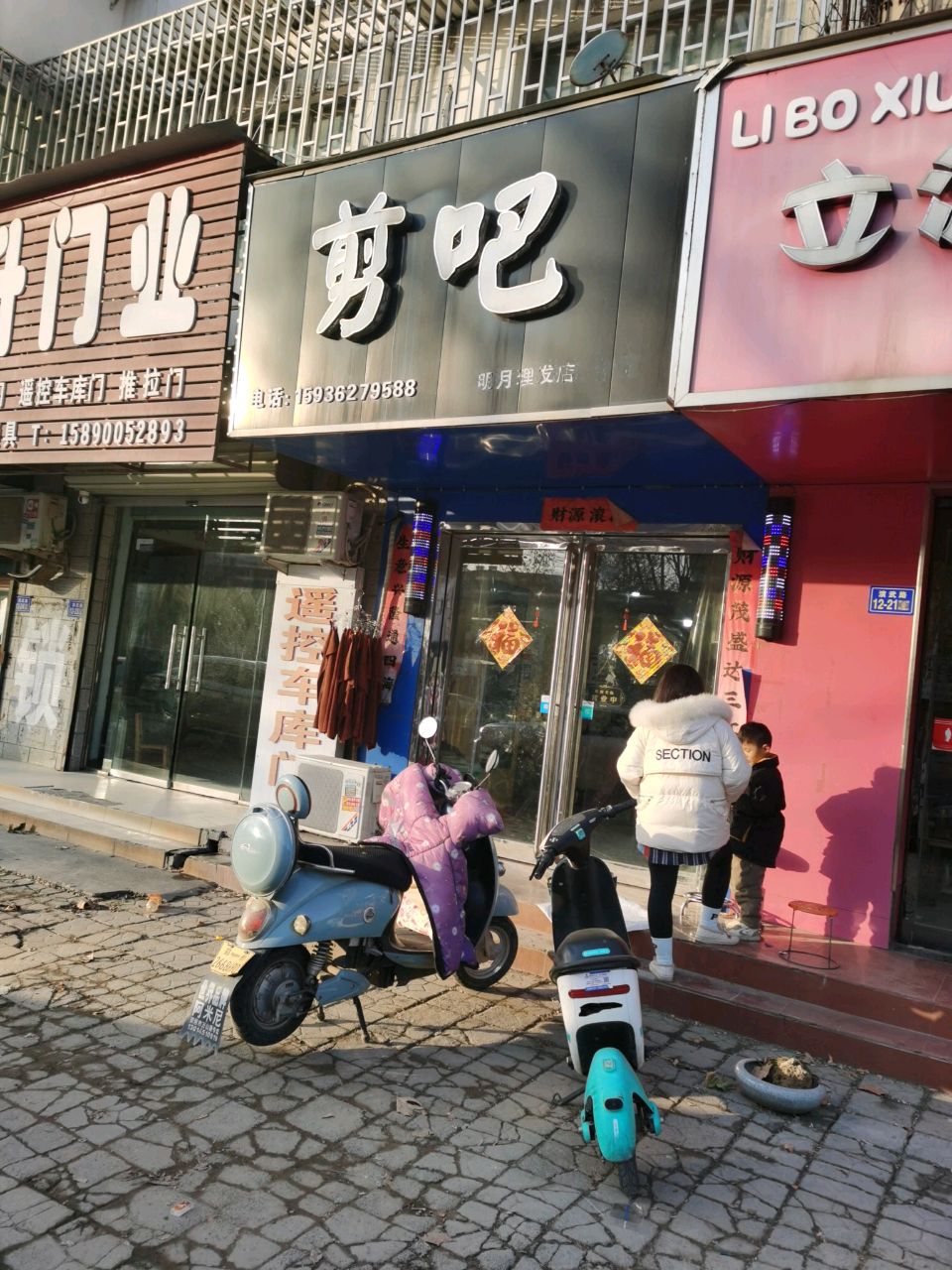 荥阳市顺升门业(演武路店)