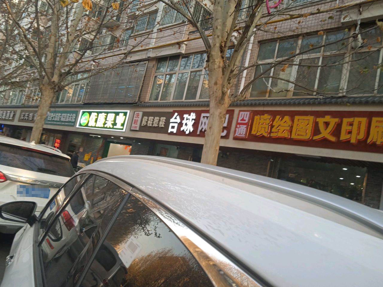 优廉果业(弘润路店)