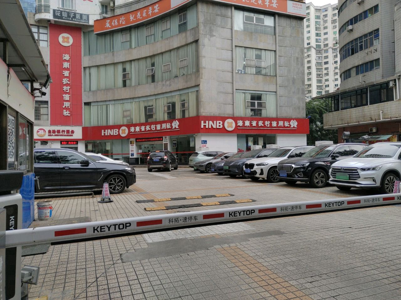 海南农商银行(海口港澳支行)