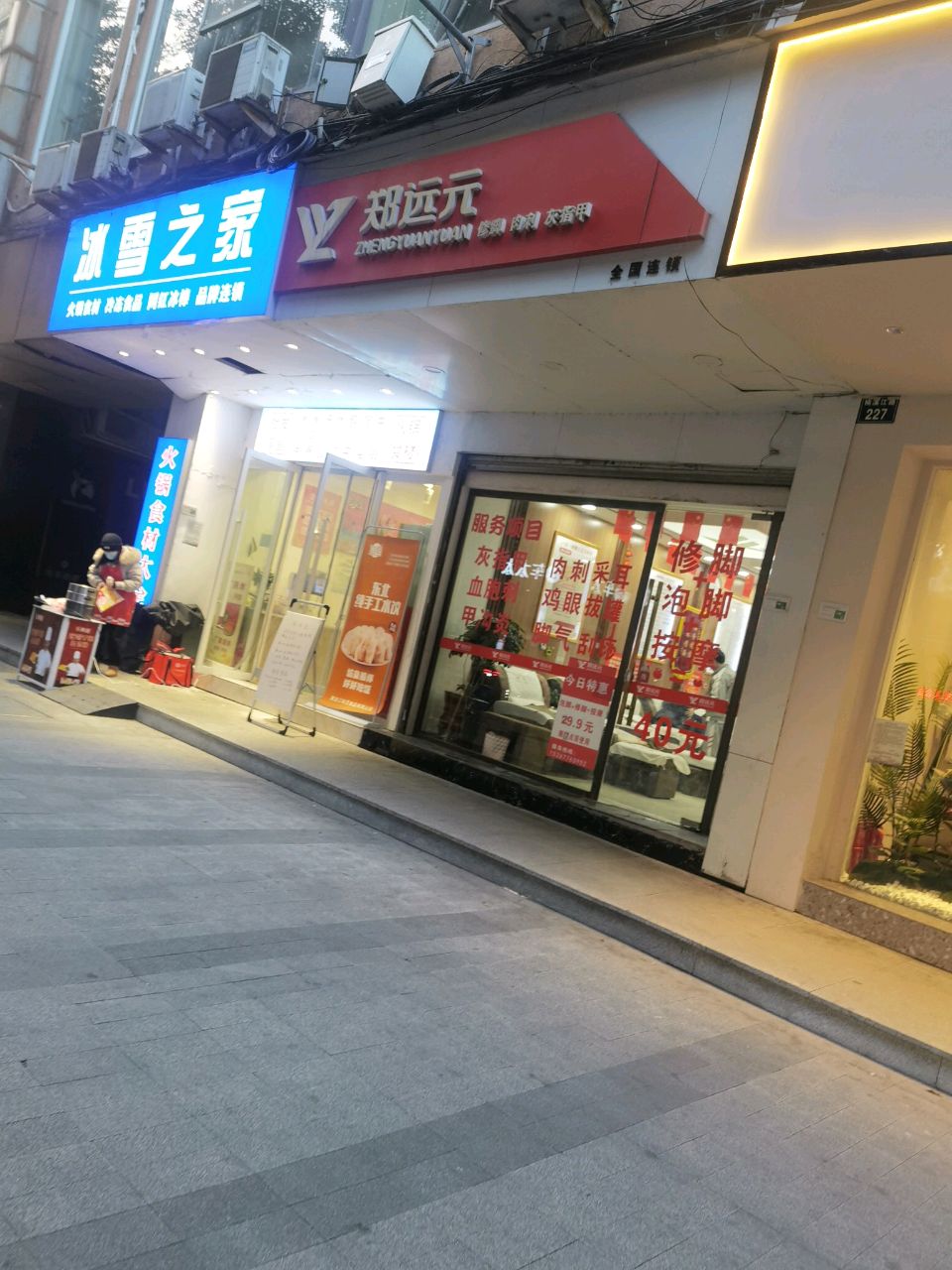 冰雪之家(楠溪江路店)