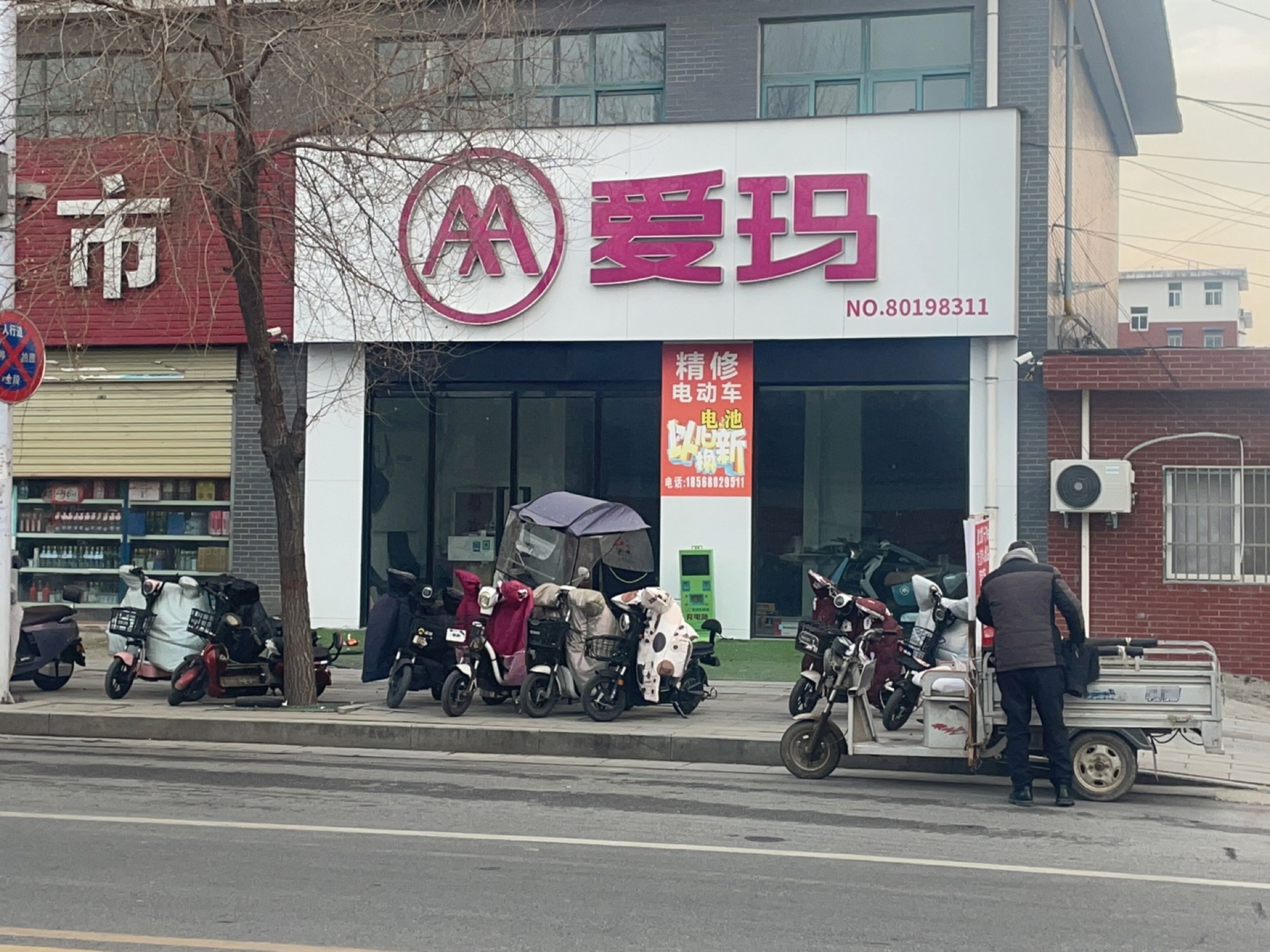 正阳县爱玛(慎东路店)