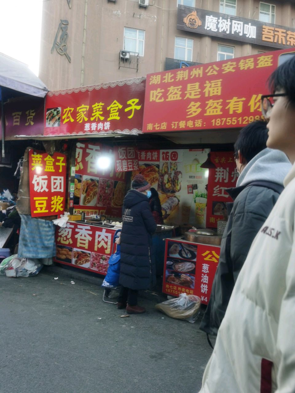 魔树网咖(南七店)