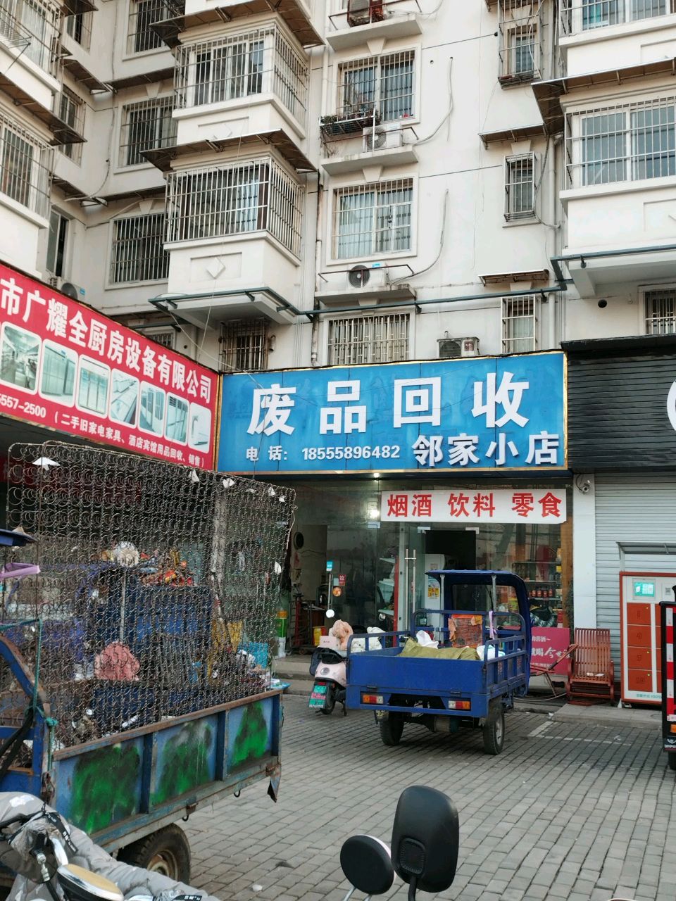 家邻小店(育才路店)