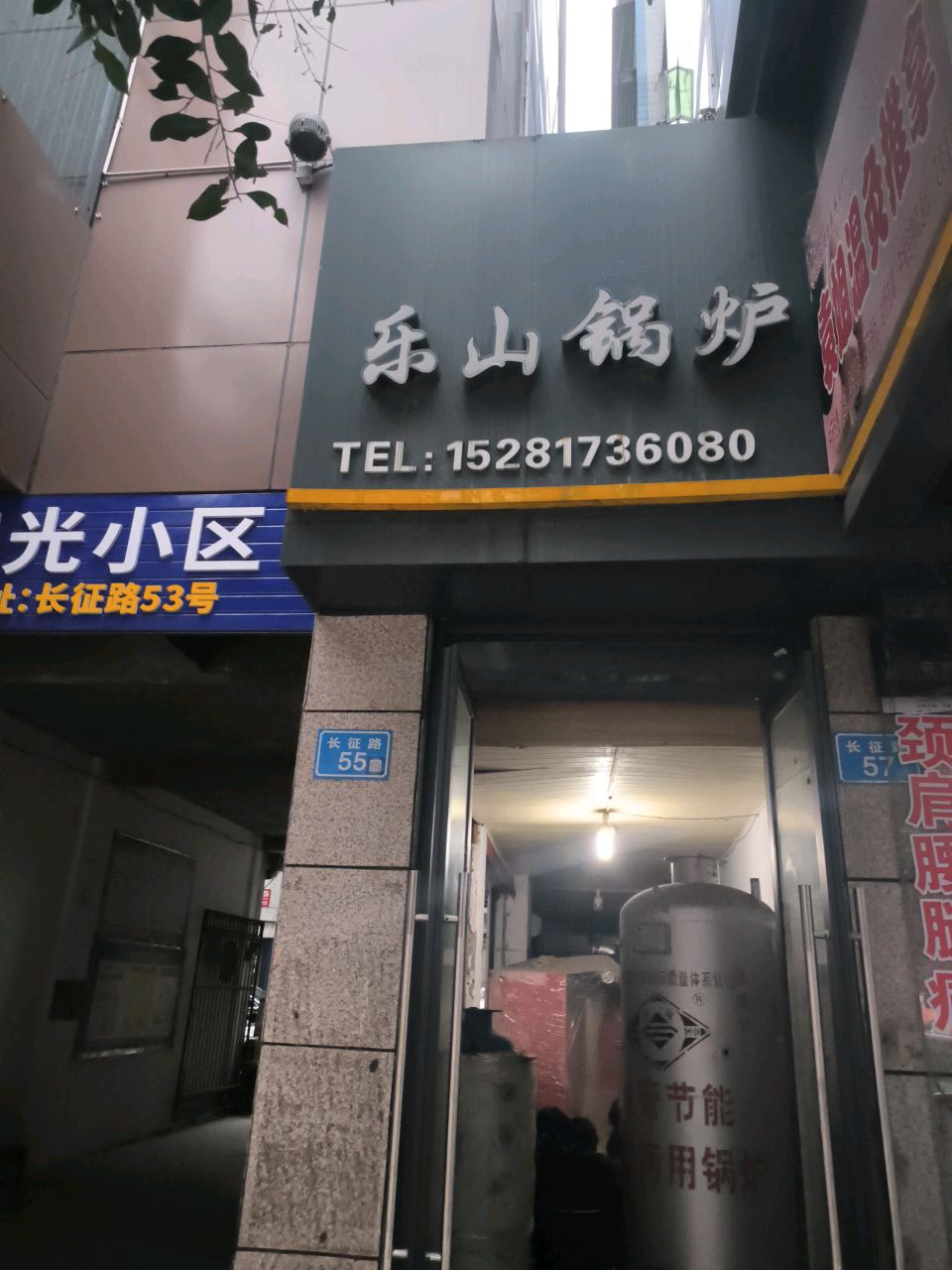 乐山竹根锅炉(南充办事处店)