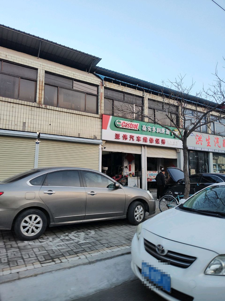 洪生汽配