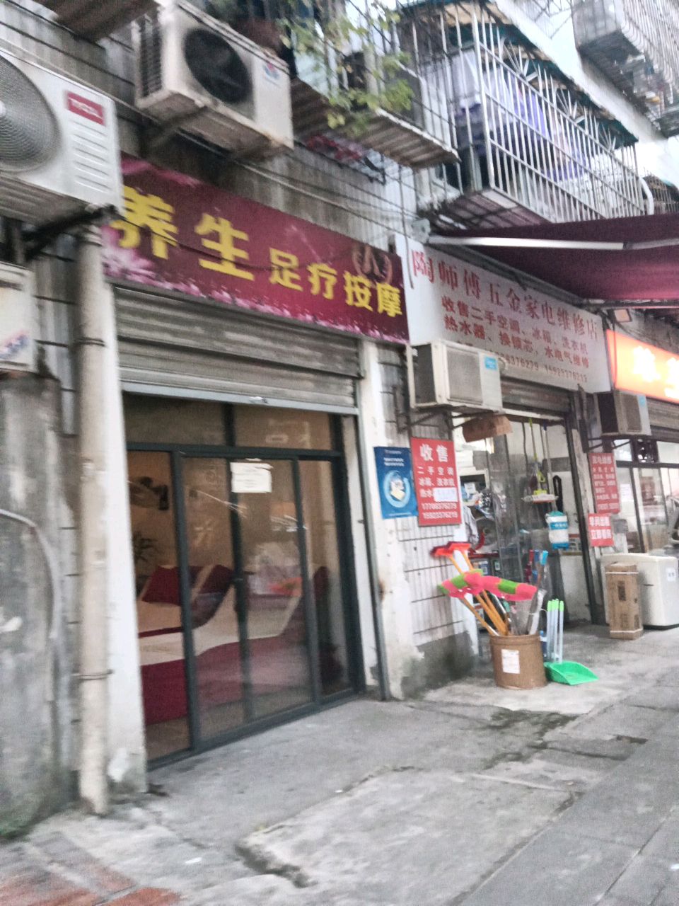 物业维修