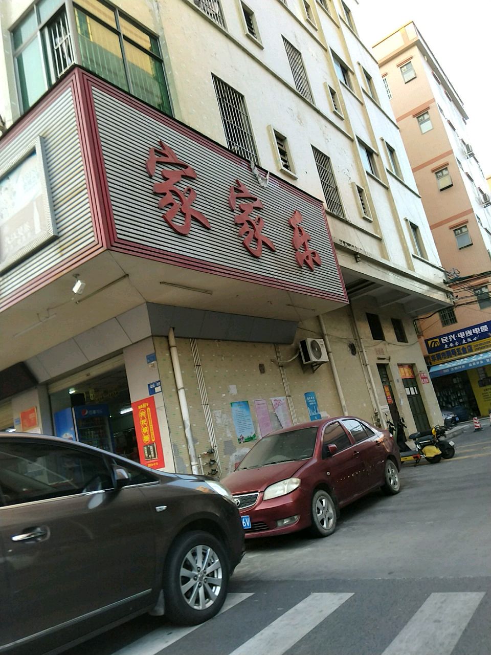 中金五金店