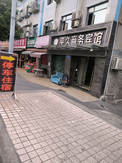 九久超市(玉女路店)