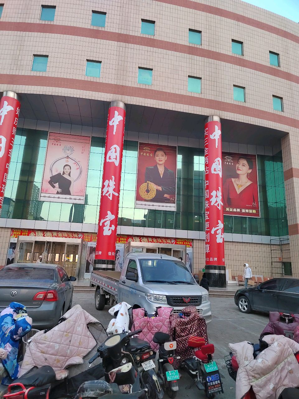 中国珠宝(邯郸商业步行街店)