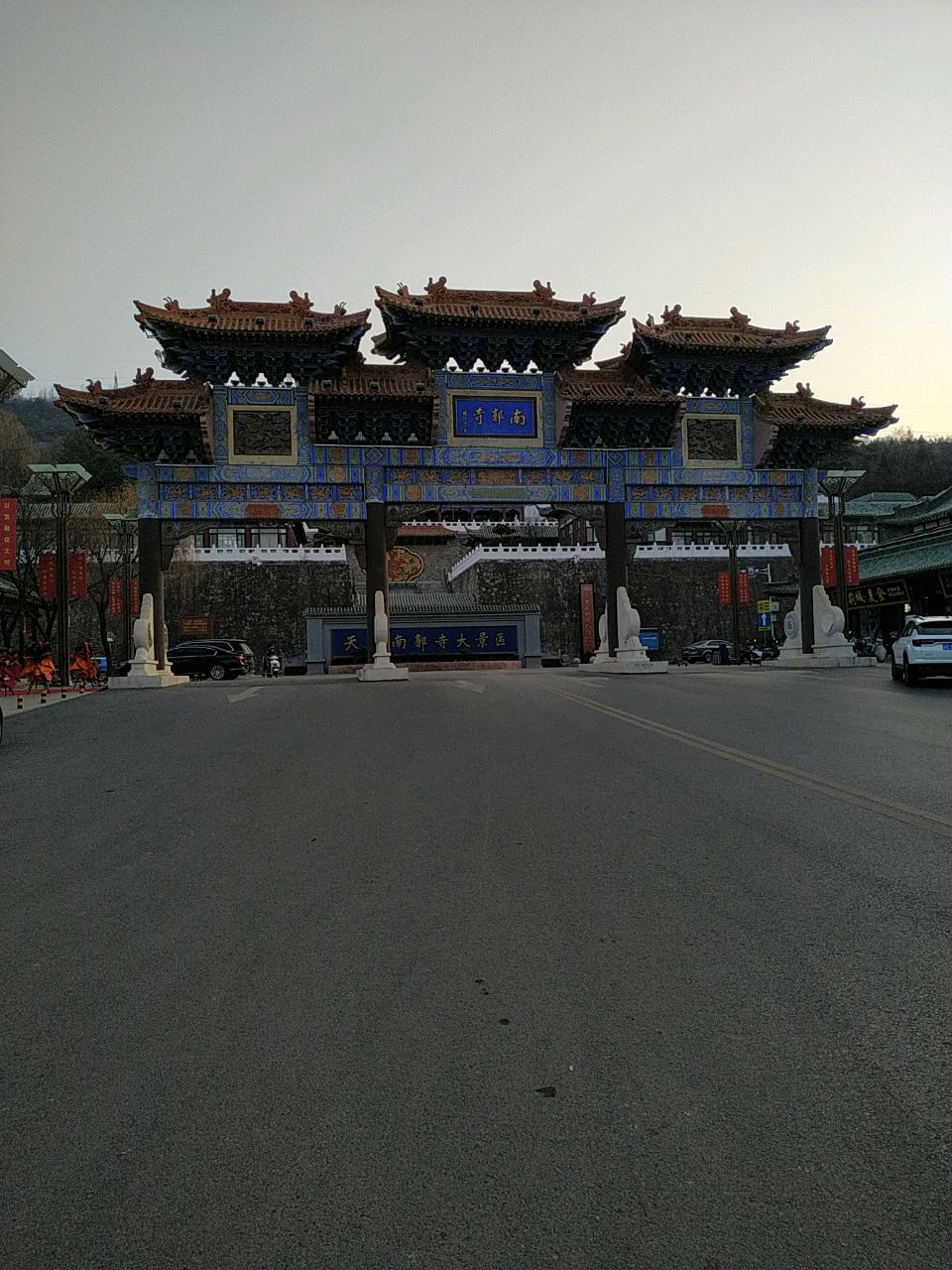 天水南郭寺大景区