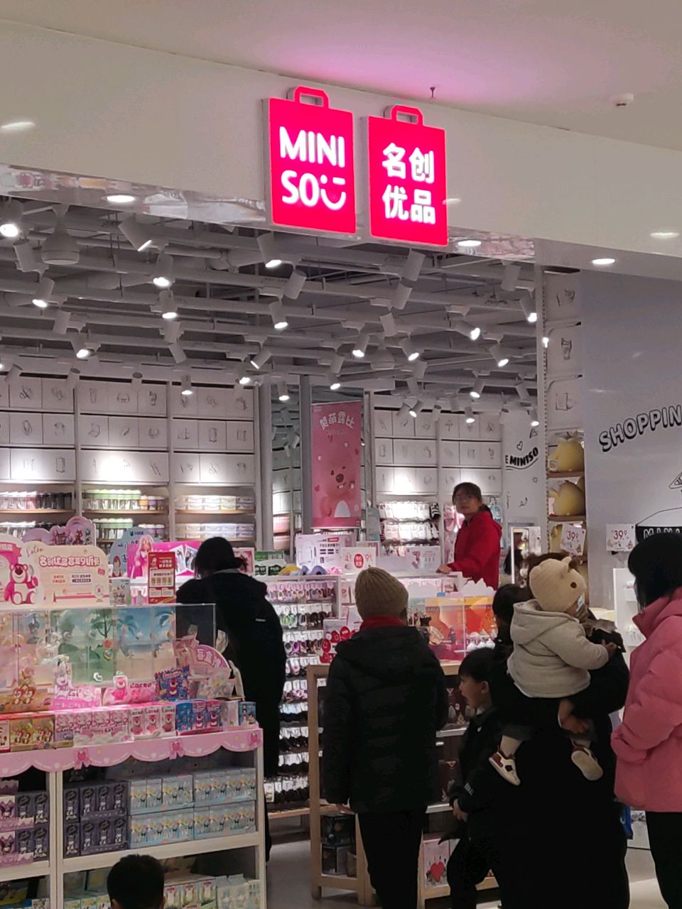 登封市名创优品(大禹城店)