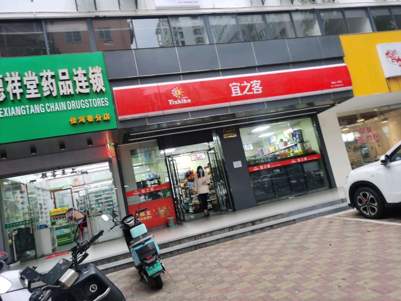 宜之客(佳河巷店)