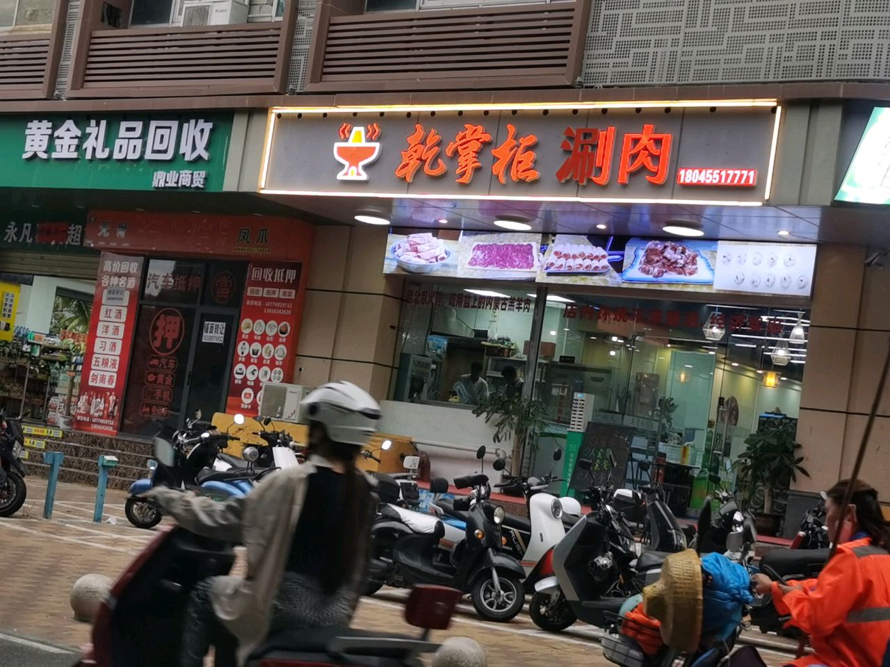 黄金礼品回收
