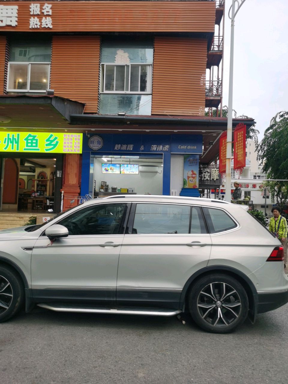 丹州鱼乡(双龙大厦店)