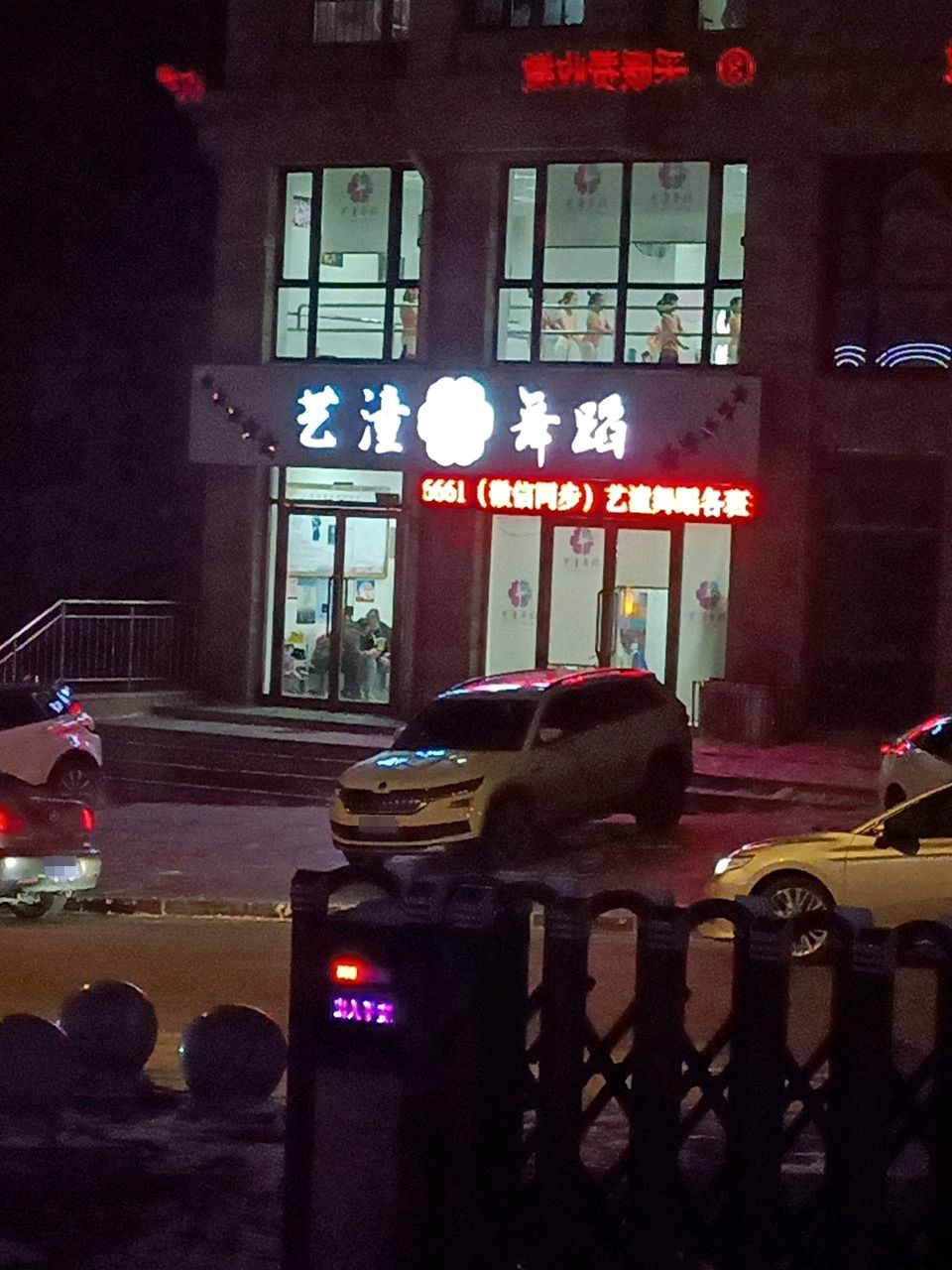 艺潼舞蹈