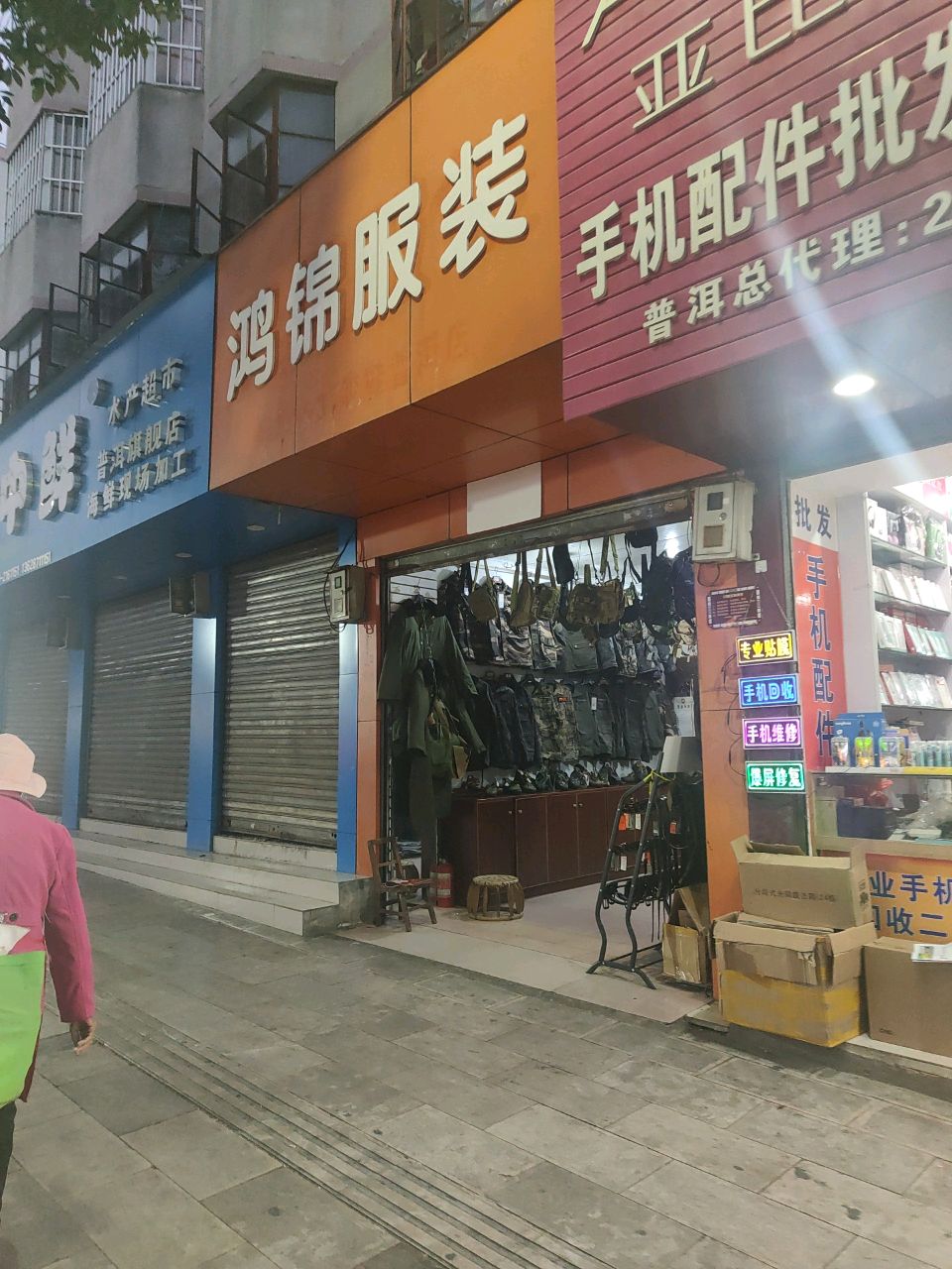 亚比仕手机配件批发零售普洱总代理