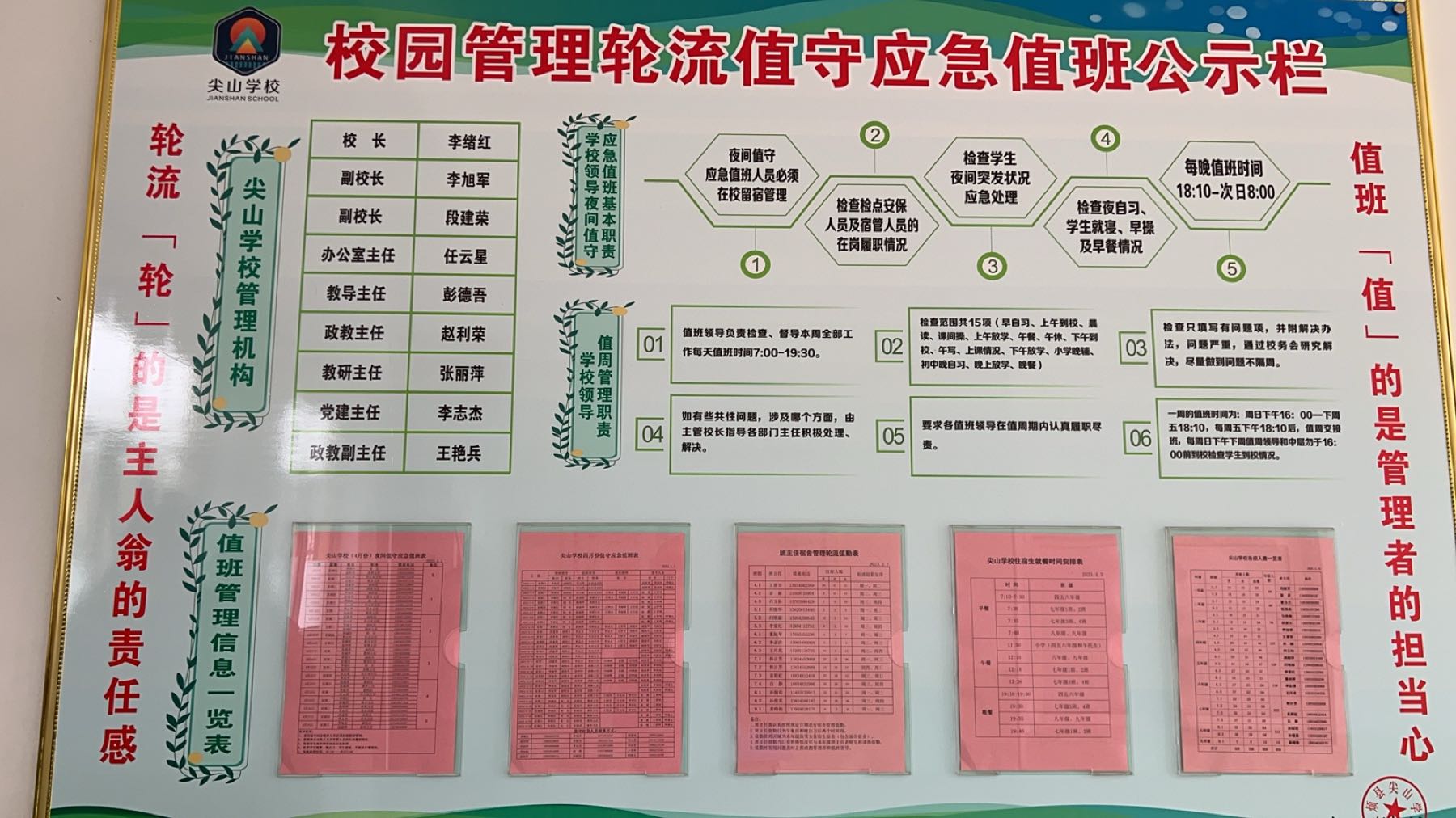 娄烦县君宇实验学校