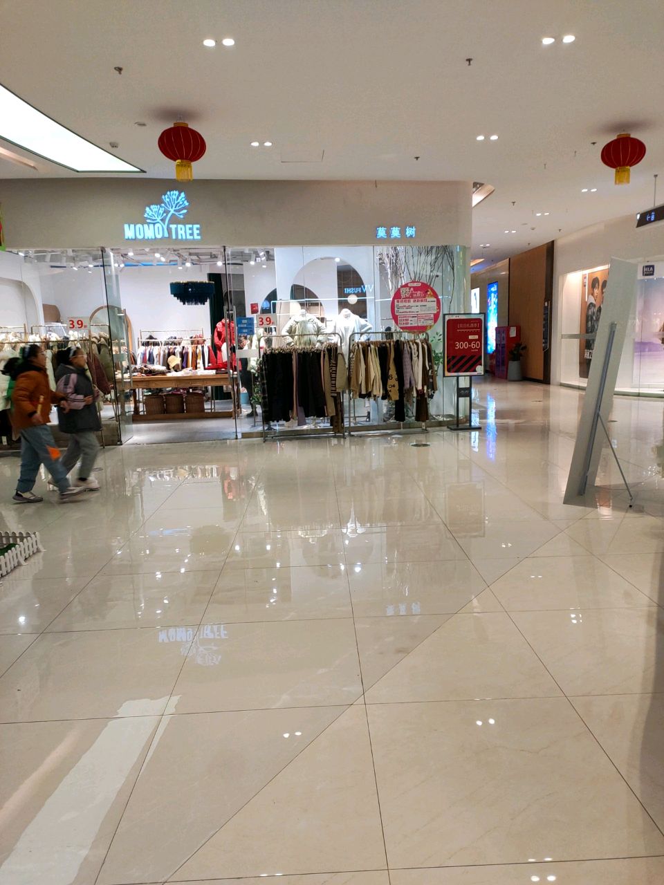 莫莫树(金鹏玖玖广场店)