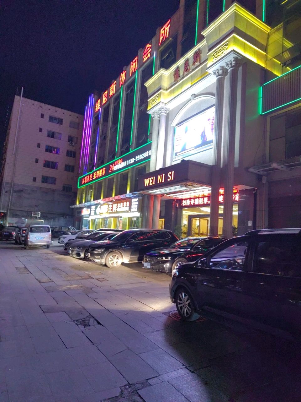 维尼斯休闲会所(鹏泰路桥大厦店)