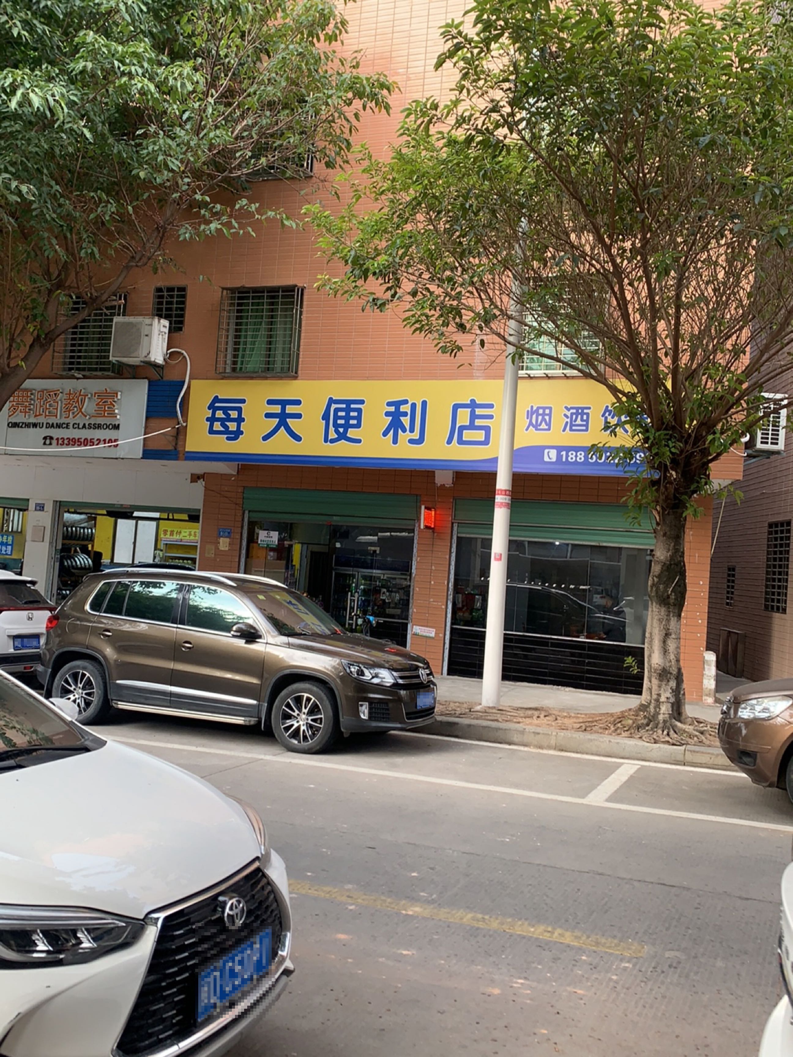 每天便利店(印斗山西路店)