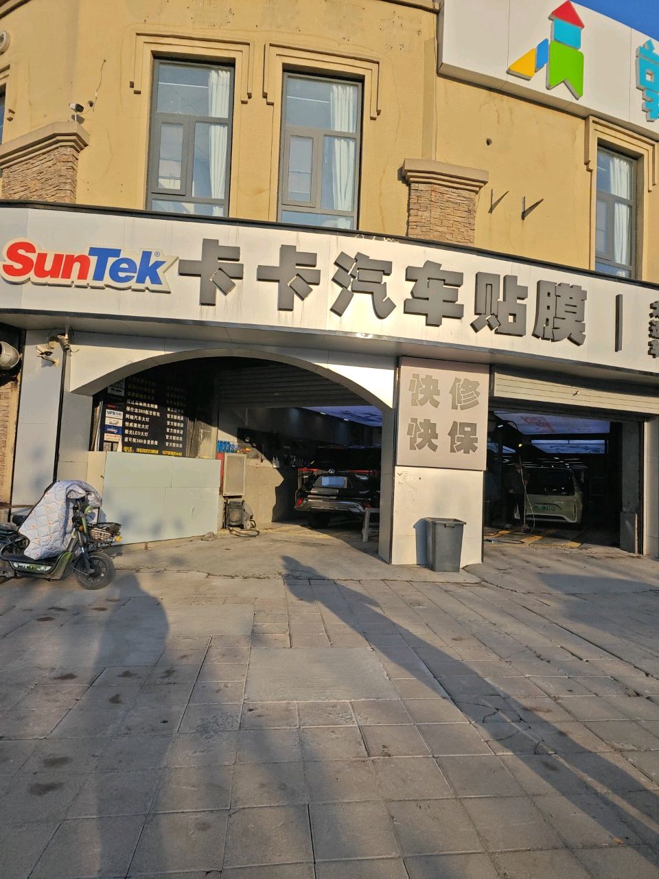 卡卡汽车服务会所(康桥美庭店)