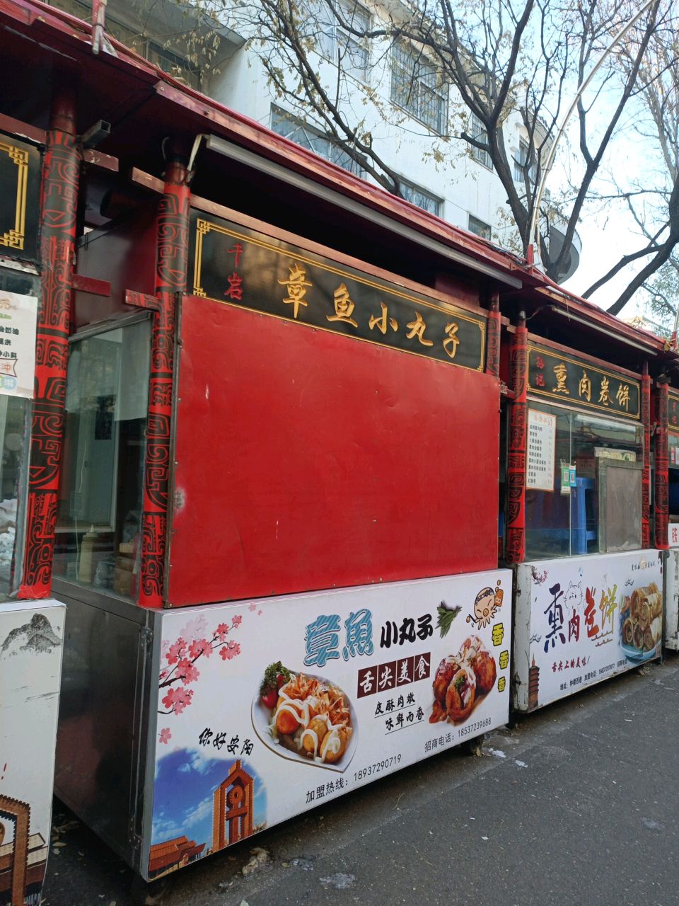 章鱼小丸子(西钟楼巷店)